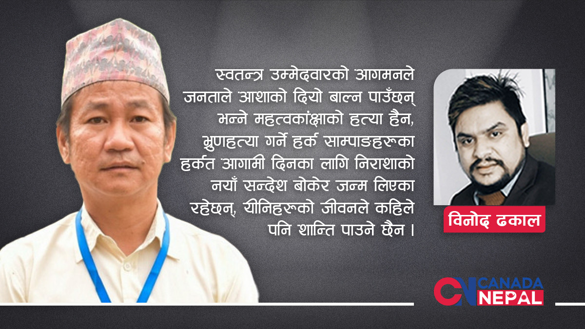 नेपालीका पीडामा मजाक गर्ने ‘गुइँठे’ मेयर हर्क साम्पाङ : सस्तो गणितले उदाएको खलनायक